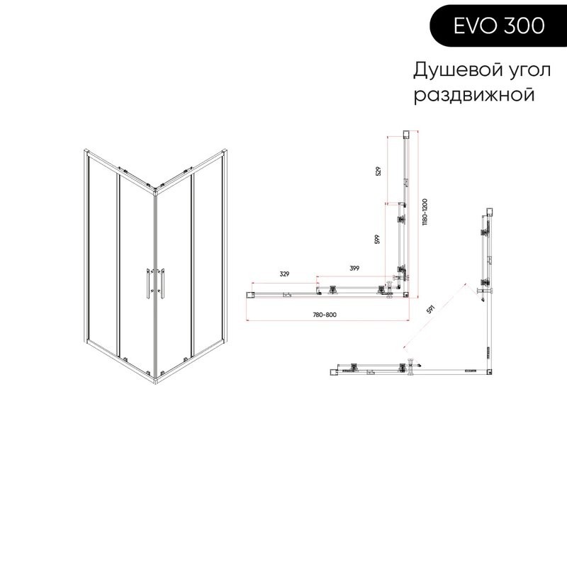 Душевой уголок Veconi Evo 300 B 120х80 см, профиль матовый черный, стекло тонированное матовое