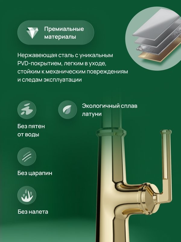 Смеситель для кухни Domaci Римини D569182CG золото