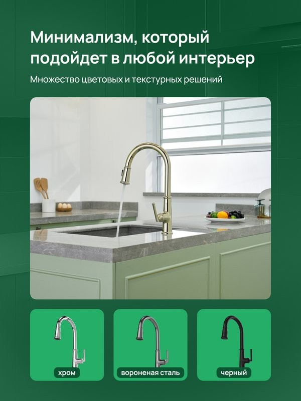 Смеситель для кухни Domaci Римини D569182CG золото