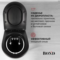 Унитаз подвесной BOND Oval F01-108 безободковый, с микролифтом, черный
