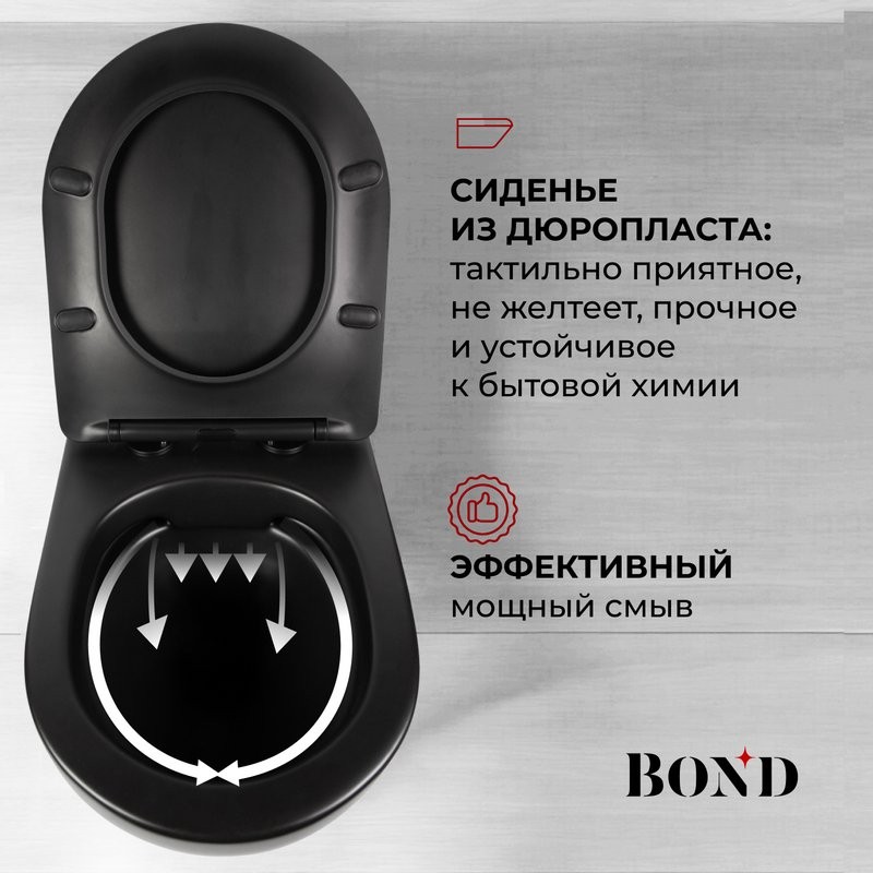 Унитаз подвесной BOND Oval F01-108 безободковый, с микролифтом, черный