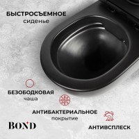 Унитаз подвесной BOND Oval F01-108 безободковый, с микролифтом, черный