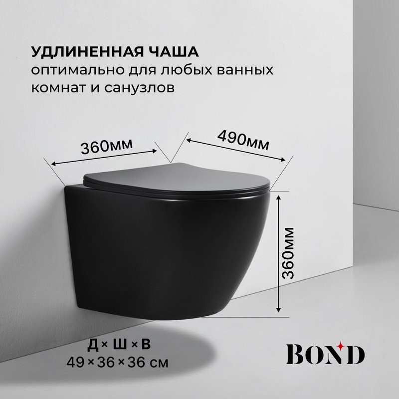 Унитаз подвесной BOND Oval F01-108 безободковый, с микролифтом, черный