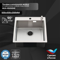 Мойка кухонная Melana ProfLine R5050HK сатин, в комплекте с дозатором