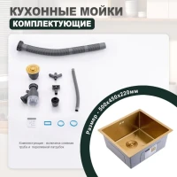 Кухонная мойка Splenka S700.5045.03, золотой сатин