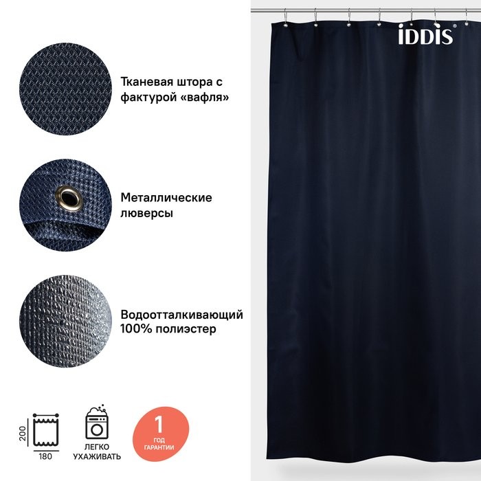 Штора для ванной IDDIS Decor D28P218i11