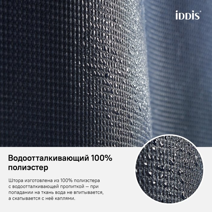 Штора для ванной IDDIS Decor D28P218i11