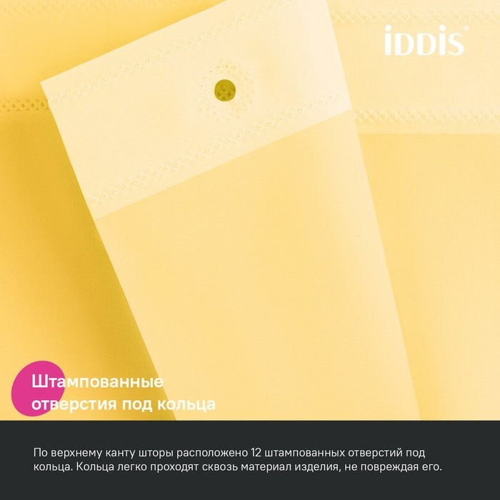 Штора для ванной IDDIS Promo P06PE18i11 200х180, желтая