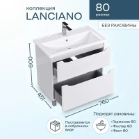 Тумба с раковиной SanStar Lanciano 80