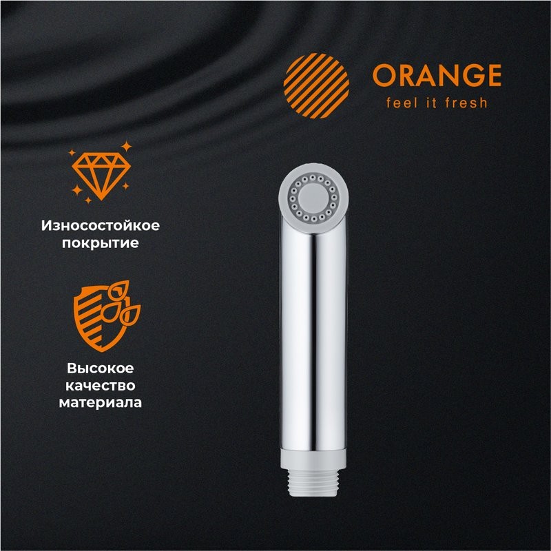 Гигиенический душ Orange HS001cr хром