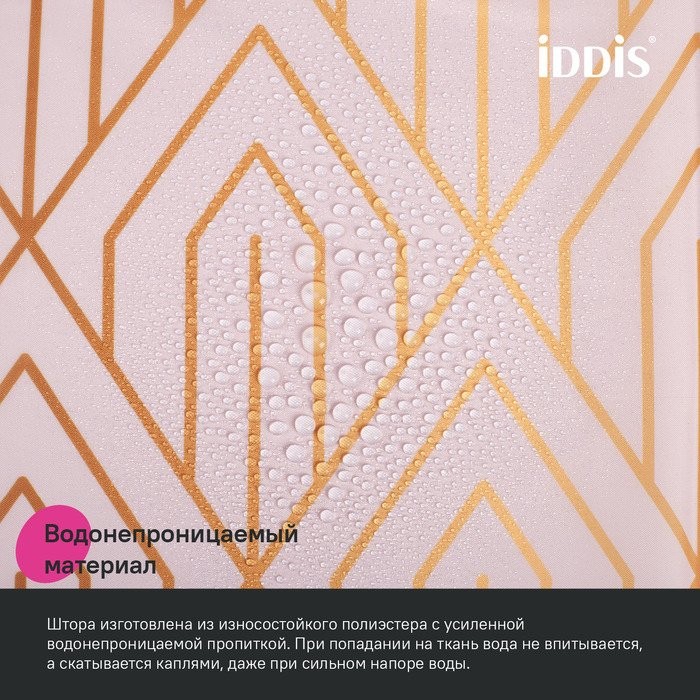 Штора для ванной IDDIS Base BG01P18i11 180х200, розовая