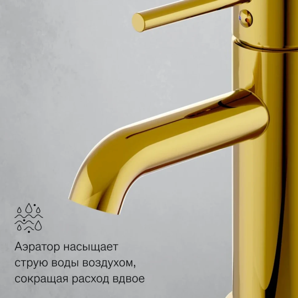Смеситель для раковины Damixa Scandinavian Pure 360210600 золото