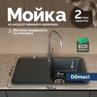 Мойка кухонная Domaci Парма 76-47-225 антрацит Мойка кухонная Domaci Парма 76-47-225 антрацит