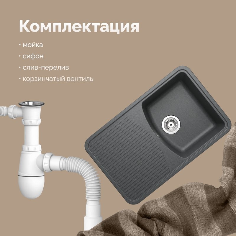 Мойка кухонная Domaci Парма 76-47-225 антрацит