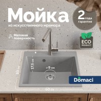 Мойка кухонная Domaci Болонья М-42-006 светло-серая