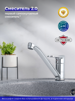 Смеситель для кухни РМС SL137 004F-25