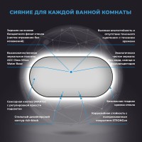 Зеркало Wellsee 7 Rays’ Spectrum 90х50 с подсветкой, черное матовое