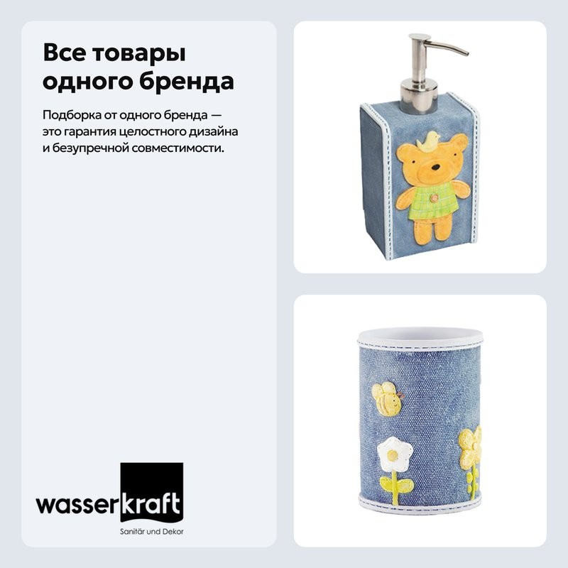 Набор Стакан Wasserkraft Lossa K-3428 + Дозатор K-3499