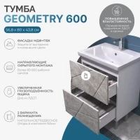 Мебель для ванной комнаты Vigo Geometry 60 напольная, бетон, раковина Como 60