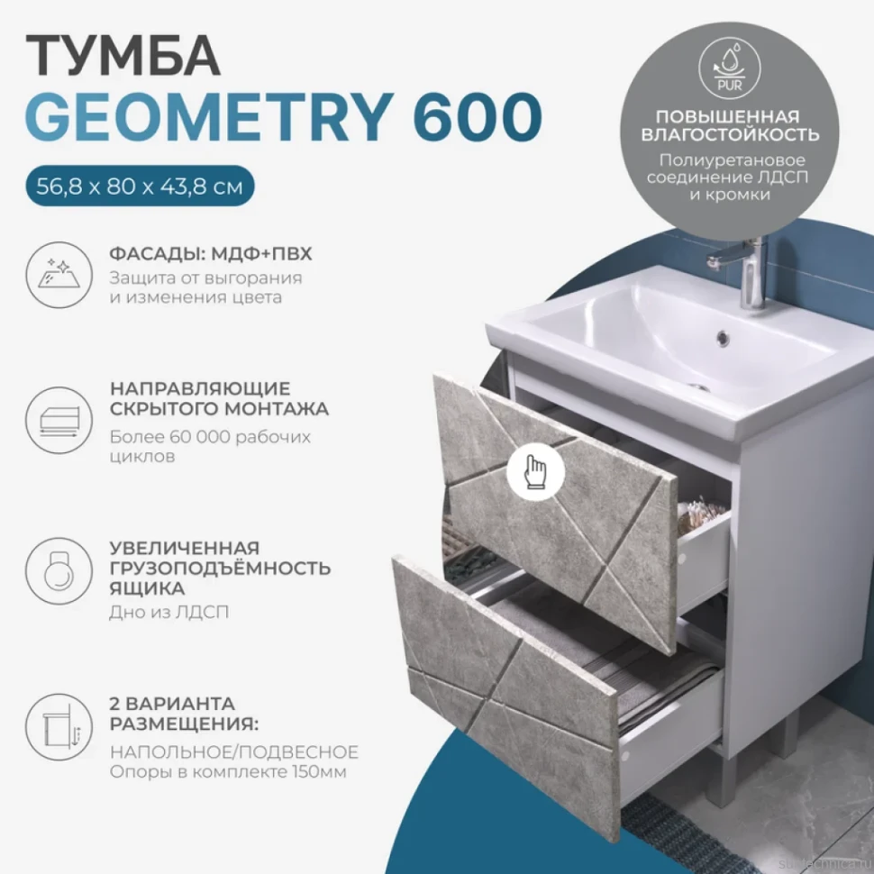 Мебель для ванной комнаты Vigo Geometry 60 напольная, бетон, раковина Como 60