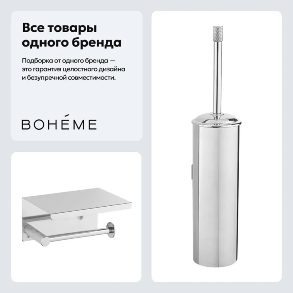Набор Держатель Boheme Uno 10971-CR + Ершик 10984-CR