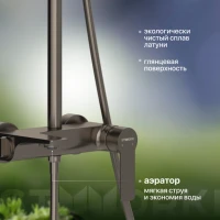 Душевая стойка STWORKI Готланд W1H303-Grey воронёная сталь Душевая стойка STWORKI Готланд W1H303-Grey воронёная сталь