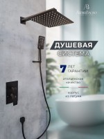 Душевой комплект AltroBagno Lamberto AltroBagnoLamberto040105MB С ВНУТРЕННЕЙ ЧАСТЬЮ, матовый черный