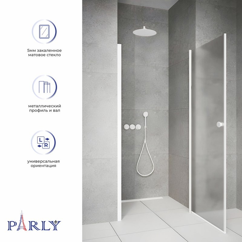 Душевая дверь в нишу Parly DE80F 80x185, профиль белый, стекло матовое