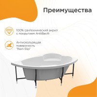 Акриловая ванна Radomir Алари Релакс 170x120 см, угловая, левая, пристенная, с гидромассажем, белая, асимметричная, с каркасом, с экраном, с сиденьем, со сливом-переливом