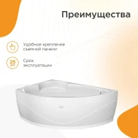 Акриловая ванна Radomir Алари Релакс 170x120 см, угловая, левая, пристенная, с гидромассажем, белая, асимметричная, с каркасом, с экраном, с сиденьем, со сливом-переливом