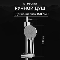 Душевая стойка STWORKI Аулум S06170CR хром