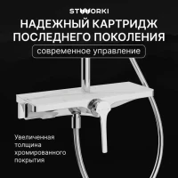 Душевая стойка STWORKI Аулум S06170CR хром