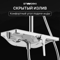 Душевая стойка STWORKI Аулум S06170CR хром