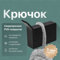 Крючок DEKOR BANYO SS 304 Black SS304 008 04 матовый черный, на шурупах