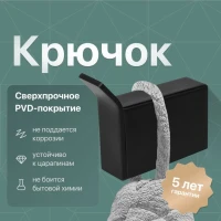 Крючок DEKOR BANYO SS 304 Black SS304 008 04 матовый черный, на шурупах Крючок DEKOR BANYO SS 304 Black SS304 008 04 матовый черный, на шурупах