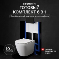 Комплект Унитаз подвесной STWORKI Готланд S13401WH безободковый, с микролифтом, глянцевый белый + Инсталляция + Кнопка Хельсинки 500471 черная матовая