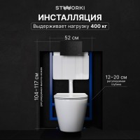 Комплект Унитаз подвесной STWORKI Готланд S13401WH безободковый, с микролифтом, глянцевый белый + Инсталляция + Кнопка Хельсинки 500471 черная матовая