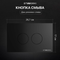 Комплект Унитаз подвесной STWORKI Готланд S13401WH безободковый, с микролифтом, глянцевый белый + Инсталляция + Кнопка Хельсинки 500471 черная матовая