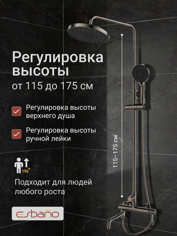 Душевая стойка Esbano ESDSDAIS-DSGM оружейная сталь