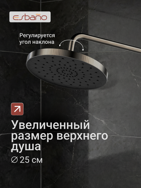 Душевая стойка Esbano ESDSDAIS-DSGM оружейная сталь