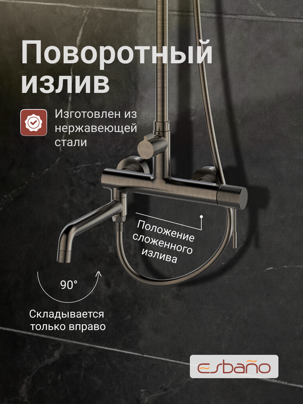 Душевая стойка Esbano ESDSDAIS-DSGM оружейная сталь