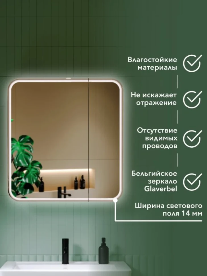 Зеркало-шкаф Alavann Lana 80х80 с подсветкой