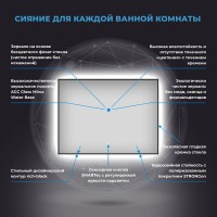 Зеркало Wellsee 7 Rays’ Spectrum 120х70 с подсветкой, черное