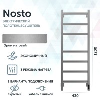 Полотенцесушитель электрический Grota Nosto 430х1200 NM EL 120x45 см, подключение справа, слева, скрытое подключение справа, матовый хром, лесенка
