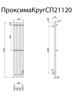 Полотенцесушитель электрический Altasan Проксима СП21120БМ 120x20 см, подключение справа, скрытое подключение справа, матовый белый, I-образный, из стали