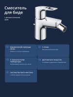 Смеситель для биде GROHE BauLoop с рычажным донным клапаном, хром (23338001) Смеситель для биде GROHE BauLoop с рычажным донным клапаном, хром (23338001)
