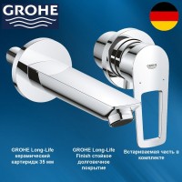 Смеситель для раковины настенный встраиваемый, цвет: хром GROHE BauLoop 20289001