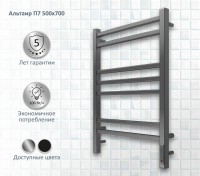 Полотенцесушитель электрический AQUATEK Альтаир П7 50x70 хром