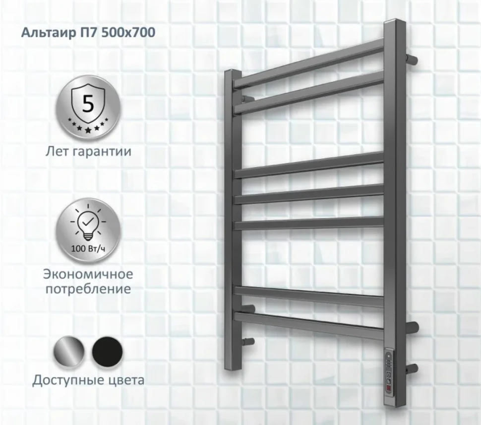 Полотенцесушитель электрический AQUATEK Альтаир П7 50x70 хром