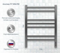 Полотенцесушитель электрический AQUATEK Альтаир П7 50x70 хром